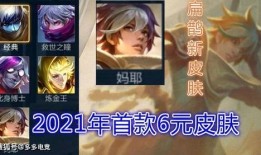 典藏皮肤最新爆料s31,华丽登场，谁将引领潮流？