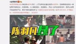 爆料网传咩咩视频是真的吗,真相究竟如何？